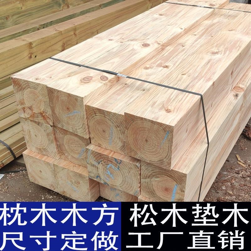 枕木垫木吊车支j腿铁路木方铁轨随车吊三角货车松木枕木杉木防腐