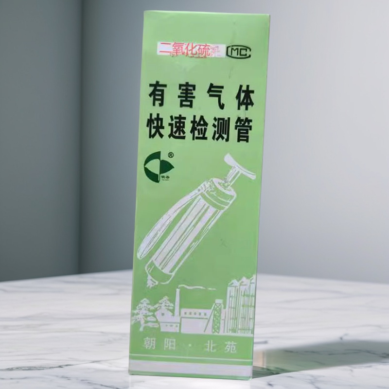 二氧化硫检测管 朝阳北苑20支/盒 SO2气体检毒管检知管快速检气管