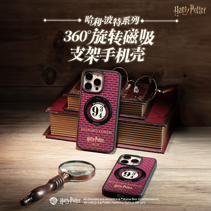 哈利波特正版360°旋转磁吸支架手机壳手机保护套适用创意苹果手机壳iPhone16Promax/16Pro