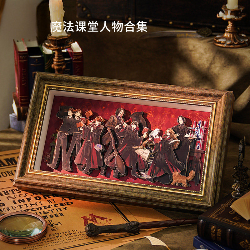 哈利波特正版周边魔法课堂人物合集悬拼画相框拼图手工益智玩具