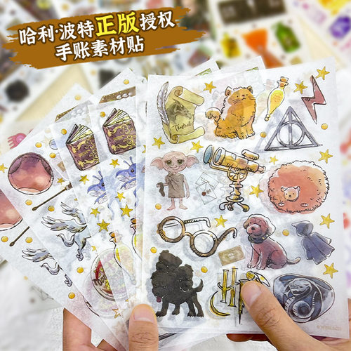 哈利·波特新品和纸手账贴画创意