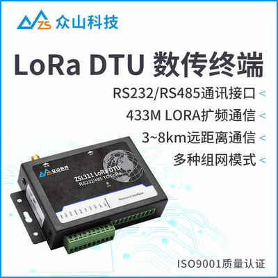 lora dtu模块 rs485+232串口转433MHz 数传电台 点对点sx1278扩频