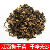 江西梅干菜干货酸菜干腌菜干梅菜干赣南特产赣州客家农家干菜盐菜