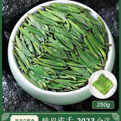 山水峨眉雀舌绿茶2023新茶叶浓香竹叶特级毛尖茶青明前春茶250g