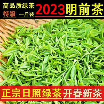 2023年日照绿茶新茶春茶特级明前散装板栗香豆香头採茶叶高山云雾