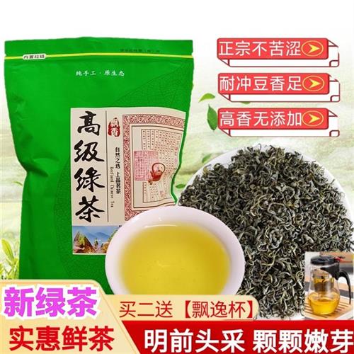 高级绿茶明前特级浓香高山绿茶云雾杭州嫩芽庐山新茶豆香散装500g