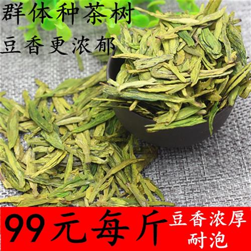 现货2023年新茶杭州龙井茶叶 雨前春茶西湖茶农直销500g豆香绿茶