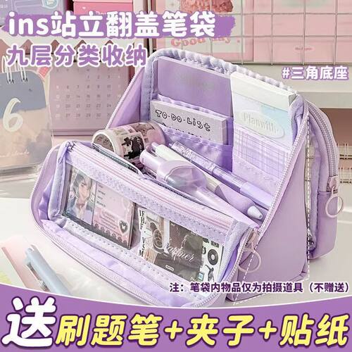 ins站立九层大容量翻盖diy笔袋学生文具盒简约多功能透明款铅笔盒