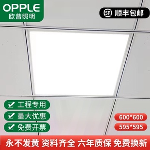 超薄框面板灯 欧普照明集成吊顶led600 600平板灯办公室超亮嵌入式