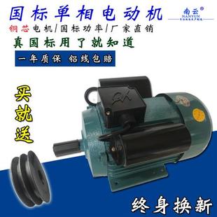 YY7144国标铜芯双电容电机220v两相单相马达马达550瓦750W 3KW