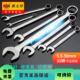 两用扳手开口梅花扳手组套梅开呆扳手套装 50mm 汽修工具5.5