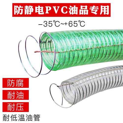 高压耐寒耐油酸钢丝编织透明卸油管软胶管加油机加油站防静电软管