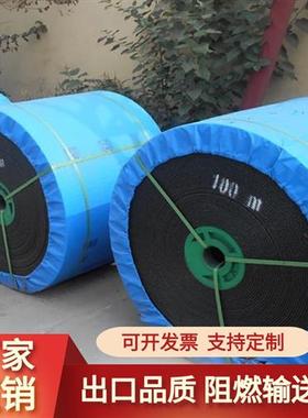 整芯阻燃橡胶尼龙输送带耐磨传送带沙石工业耐高温PVCG煤矿运输带