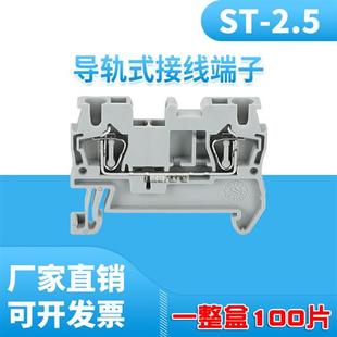 16平方铜导件弹簧式 导轨式 双层接线端子排PE ST2.5接线端子4
