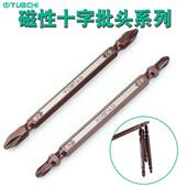 加长十字批头强磁电动螺丝起子批头s2双截棍磁圈电钻梅花10支装