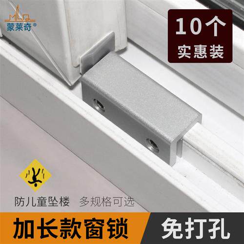 推拉窗户锁限位器安全锁塑钢铝合金门窗锁扣轨道卡扣防盗锁纱窗锁