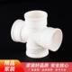 160 110 200等径四通接头 塑料 配件 PVC水管50 pvc水管