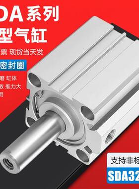 薄型气缸 SDA32/40*10X15X20X25X30X35X40X45X50X60X70X80X90X100
