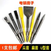 镐头铲子U型凿 冲击钻头加长加宽镐钎 0810六角电镐凿子 尖凿扁凿