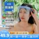 全脸防护炒菜防油溅面罩防油面具女款 厨房面罩做饭神器双面防雾