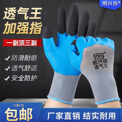 手套劳保耐磨工作男工地干活浸胶涂胶带胶劳动防滑橡胶胶皮手套