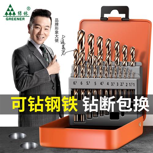 绿林麻花钻头套装不锈钢木工专用打孔钢铁超硬套装手电钻含钴钨钢