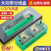 4进多出二极分线盒大电流接线端子零火线 JHD快速接线盒1 FJ6