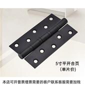 不锈钢平开合页5寸静音加厚房门折页重型活页铰链木门合叶黑色