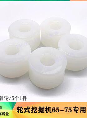 远山鑫豪轮式挖掘机配件65/75前挡风玻璃滑轮尼龙门窗滚轮子