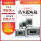 配电箱防水明装 家用空气开关盒子防雨淋灰塑料小型回路强电空开箱