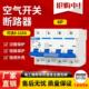 三相四线家用 125A 工程空气开关 100A断路器4P 直销空开电闸DZ47