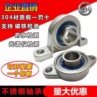 304不锈钢轴承座 SP000 SFL001 SKFL002 P003 SFL004 FL005 SP006