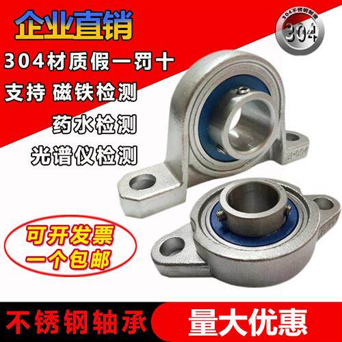 304不锈钢轴承座 SP000 SFL001 SKFL002 P003 SFL004 FL005 SP006