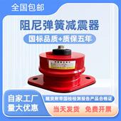 弹簧减震器风机水泵空气能空调主机冲压设备落地式 阻尼减震器 座装