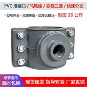 PVC75水管90快速抢修接110哈夫节补漏接头三通变径鞍座内丝
