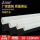 32自来水管40 110塑料管管子pvc管材 PVC给水管20