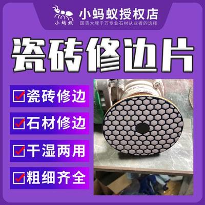 瓷砖石材玻璃崩边瓷修边磨边不平整打磨倒角磨圆角磨机打磨片神器