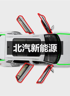 北汽新能源EC180/200/EC220/EC3/EC5/ES210全车汽车门隔音密封条