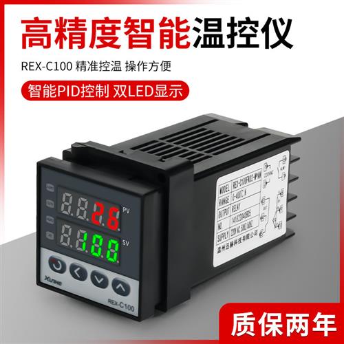 数显智能温控仪表REX-C100-400-C700-C900全自动温控器温度控制器