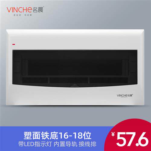 16-18位配电箱家用暗装强电箱空开箱空气开关盒回路电闸箱明装