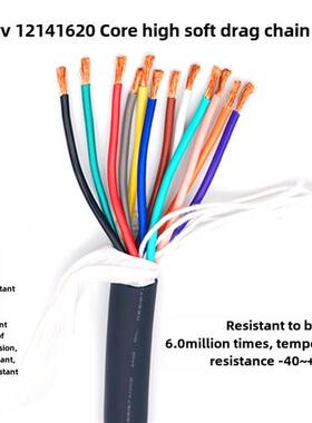 高柔性拖炼电缆Trvv12 16 18 20芯0.3 0.5 0.75 1.5耐寒机械手线