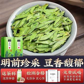 龙井茶2023年新茶特级杭州明前雨前大佛乌牛早茶叶自己喝绿茶250g