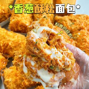 网红爆浆葱香卷面包肉松味早餐老式糕点速食沙拉酱夹心零食大整箱