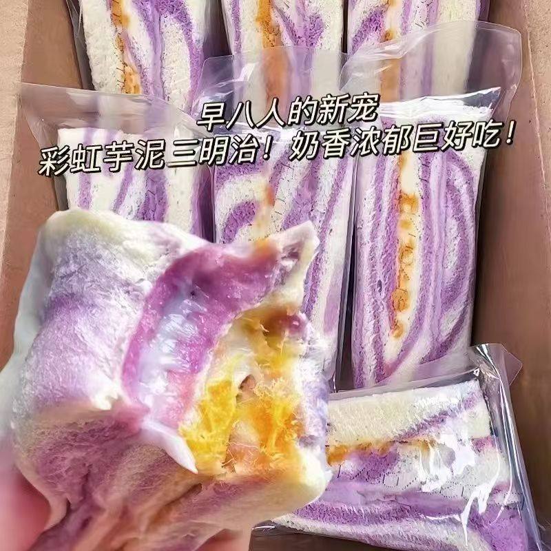 芋泥肉松三明治彩虹香芋无边吐司面包整箱早餐小零食休闲食品小吃,零食/坚果/特产,夹心面包,淘宝优惠券,粉丝福利购,淘宝优惠卷