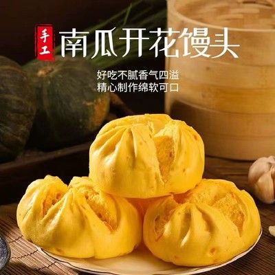 南瓜开花馒头手工杂粮玉米馒头花卷营养早餐主食半成品方便速食