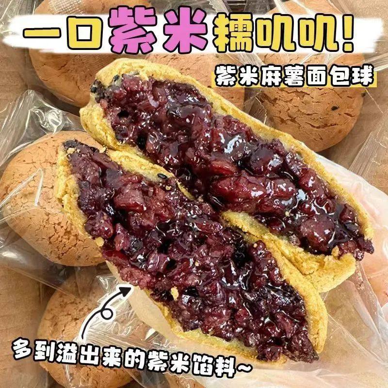 25袋大个紫米面包紫米奶酪面包紫米麻薯早餐速食面包整箱吐司面包,零食/坚果/特产,麻薯/大福/青团,淘宝优惠券,粉丝福利购,淘宝优惠卷