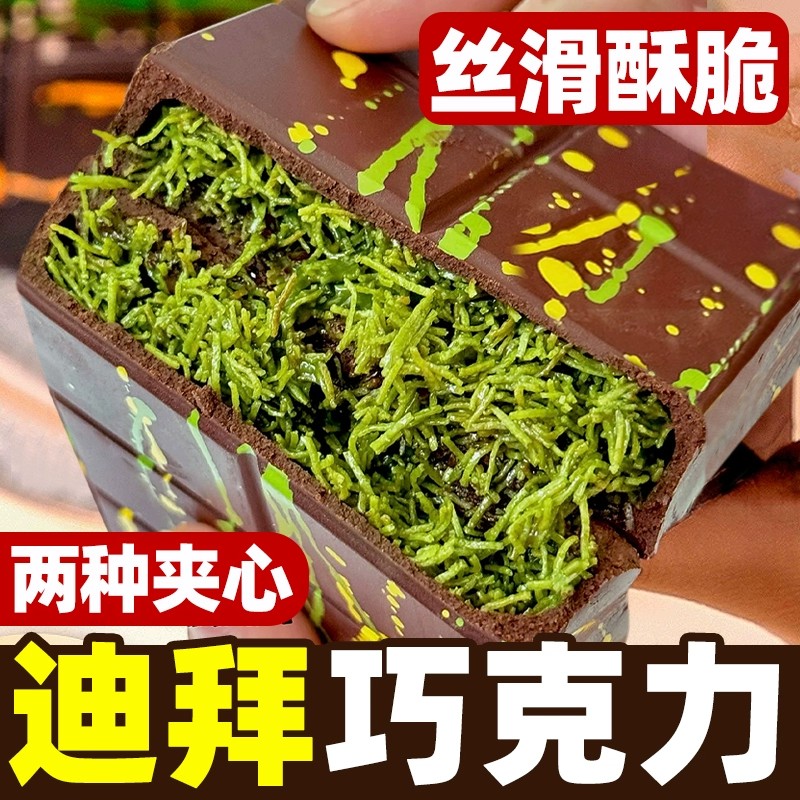 迪拜风格开心果酱巧克力千丝酥香脆夹心面包丝零食网红同款巧克力
