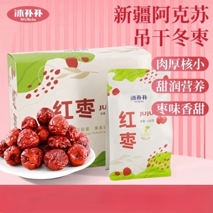 【沐补补】图木舒克吊干冬枣礼盒装新疆特产阿克苏红枣即食零食