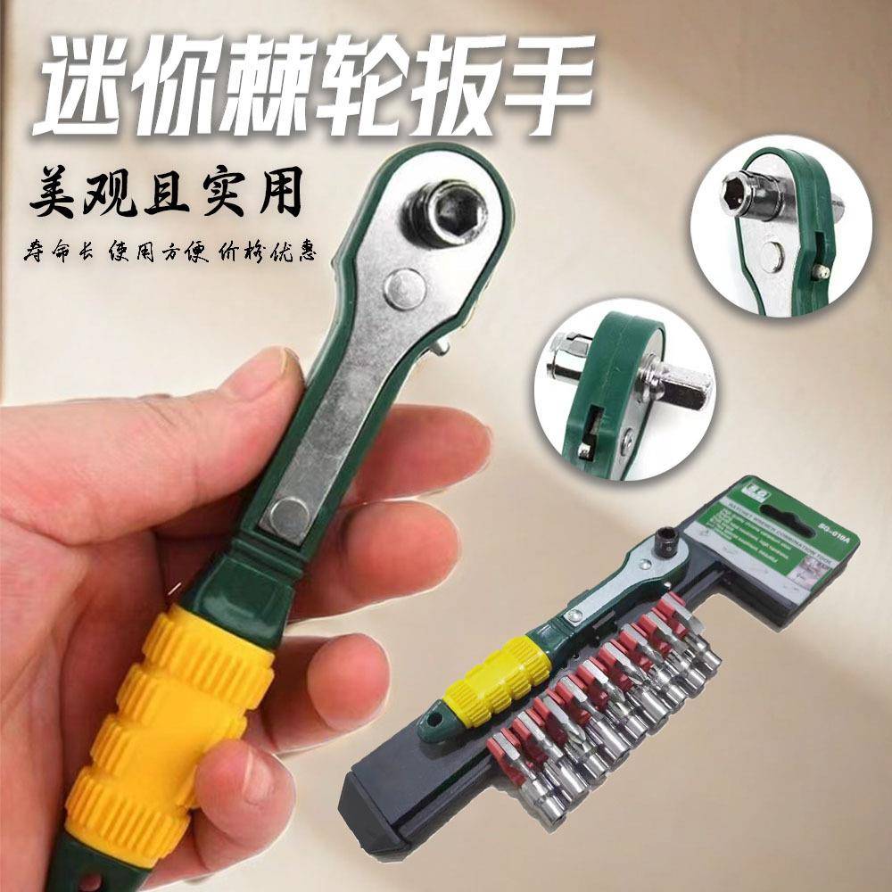 家用螺丝刀五金具合套装019 家用工具组套