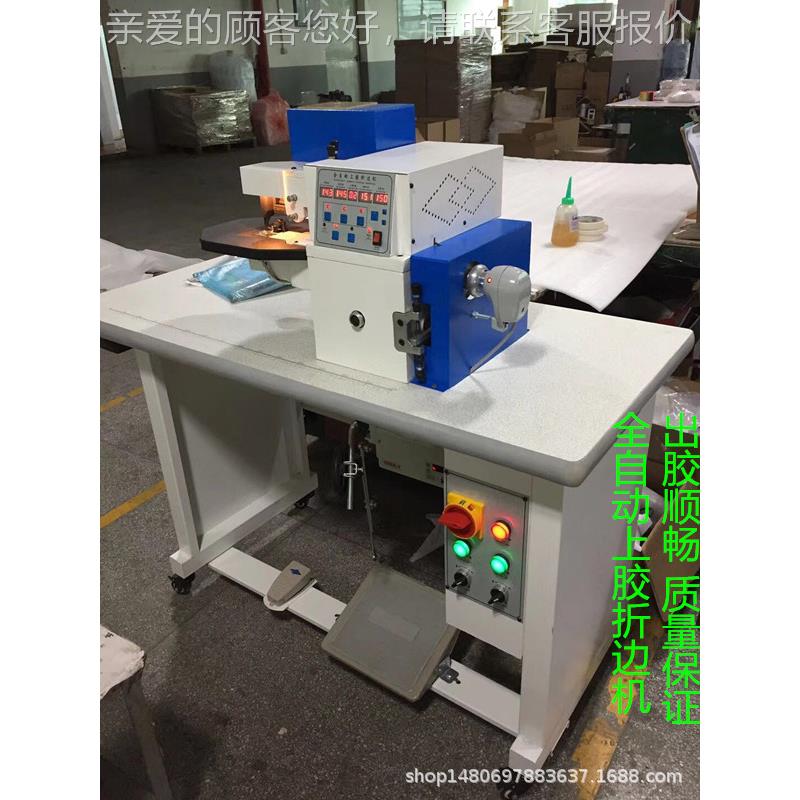 上胶折边折机 折LH-613B自边机 动上折胶边机边机